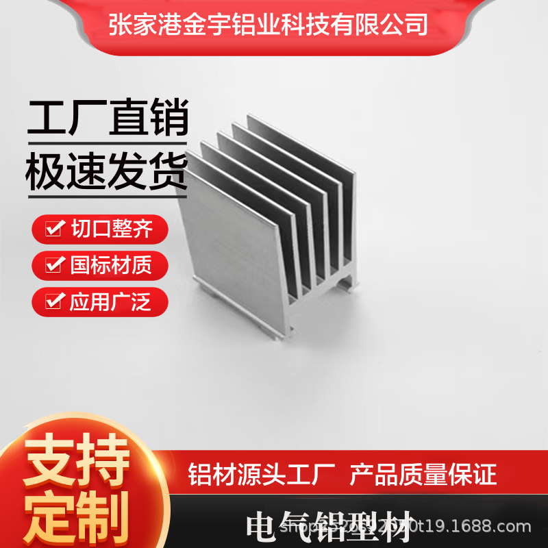 电气配电母线槽铝型材 滑触线导轨桥架外壳 6061铝材定制加工