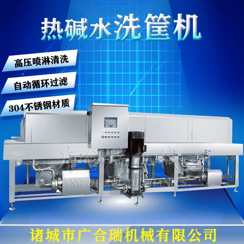 高压热碱水洗筐机 蛋托物料箱零件筐清洗风干设备 周转筐清洗机械