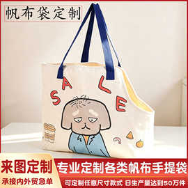 卡通动物异形帆布手提袋定制趣味插画来图印花购物袋通勤文创礼品