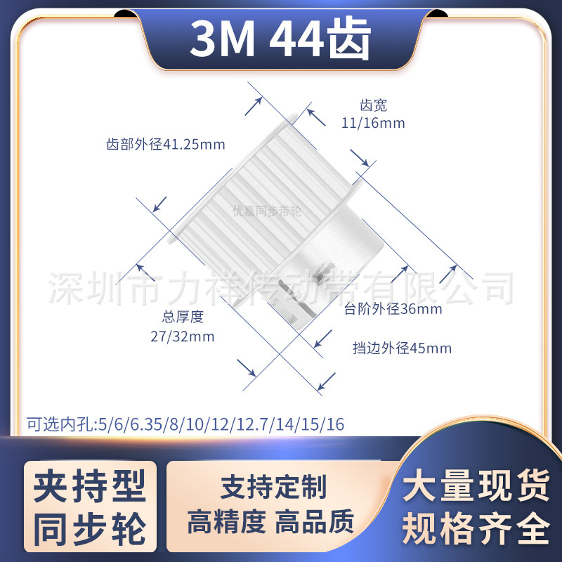 同步带轮夹持型3M44齿宽11/16内孔5 6.35 8 10 12 15齿形带同步轮