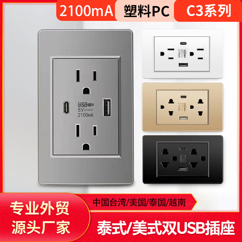 Switch Socket American Standard American Standard Thai Pc Panel Vietnam Six-Hole USB Taiwan 118 Thai Wall Socket Export Switch Socket American Standard American Standard Thai Pc Panel Vietnam Six-Hole USB Taiwan 118 Thai Wall Socket Export