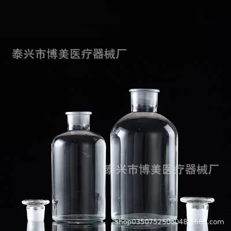 实验室透明小口磨砂玻璃瓶250ml1000ml加厚化学试剂分装瓶