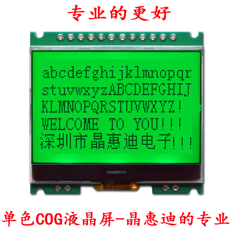 12864����Һ���� LCD ���� ���� STN ����ɫ 1.8����ʾ����PCB��