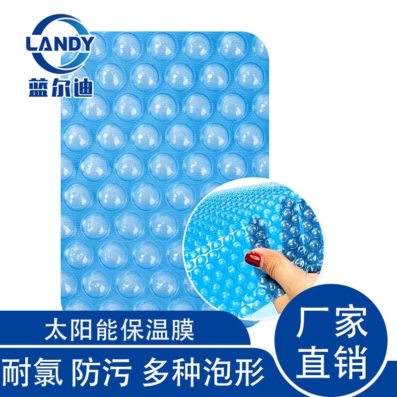 蓝尔迪厂家出品 pool冬季恒温泳池保温布 批发直销蓝色气泡保温布