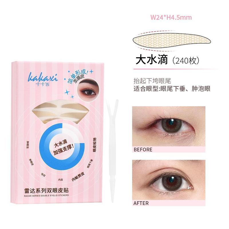 卡卡西双眼皮贴专门解决不同眼型群体肿眼泡单眼皮内双下崔|undefined