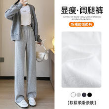 2025年冬季一体绒阔腿裤女大码加绒加厚保暖拖地裤窄版显瘦直筒裤