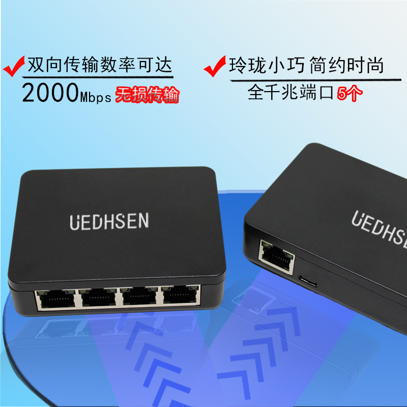 1分4ギガビットスプリッタ5ポートスイッチ家庭用全ギガビットポートethernetネットワークハブ|undefined