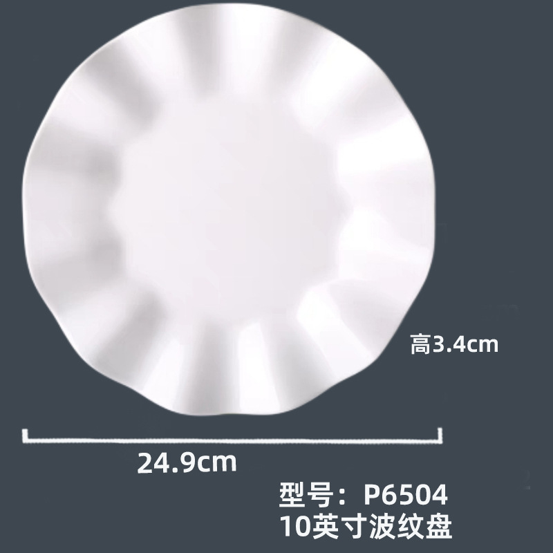 P6504#10英寸波纹盘