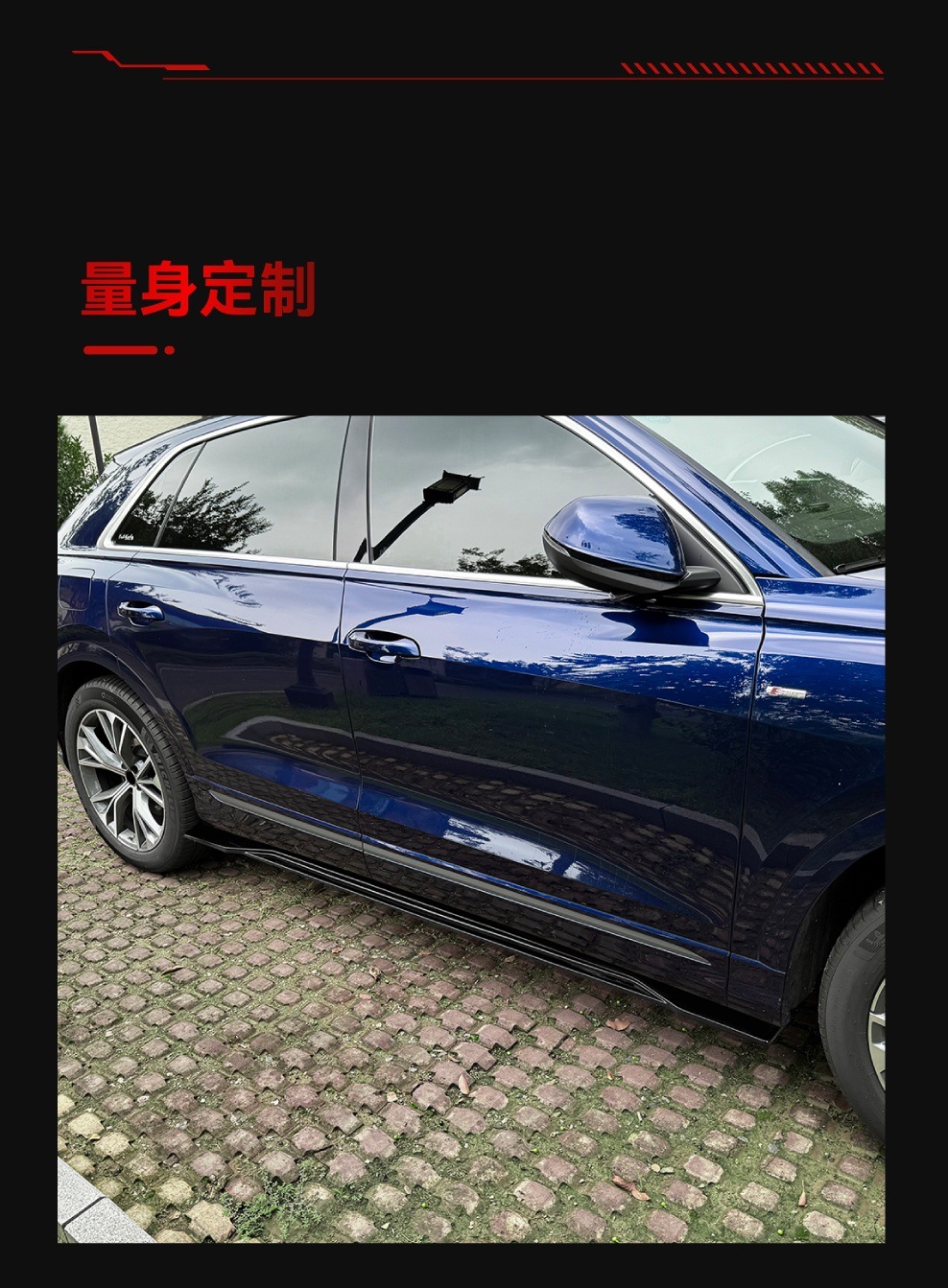Suitable for 2019+ Audi Q8 Sq8 Sline Dedicated Abs Side Skirt Spoiler Surround Cross-Border Modification