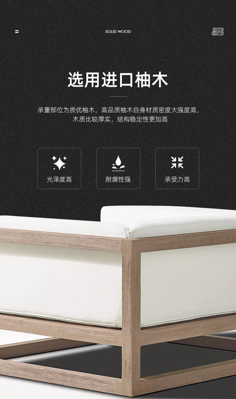 户外实木沙发_08.jpg