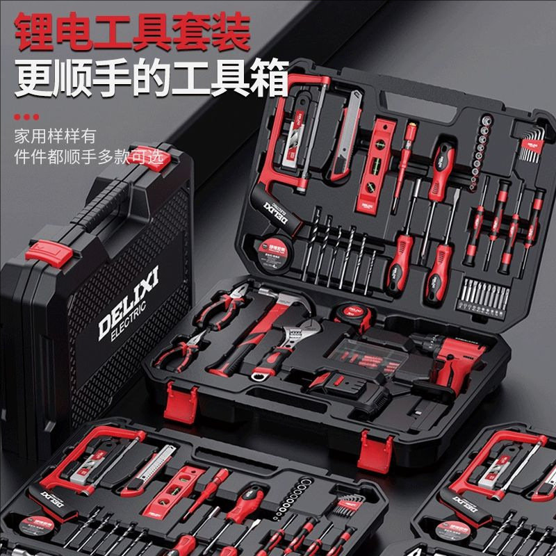 德力西电动工具套装锂电手电钻五金工具箱家用多功能组合木工专用|undefined