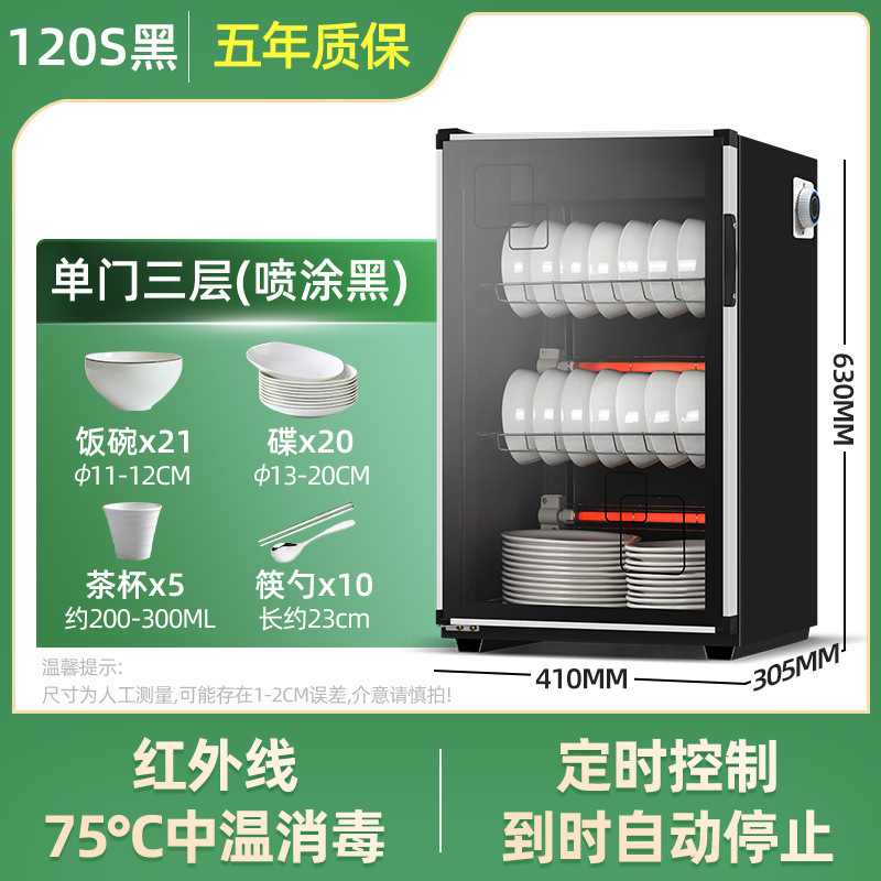 消毒キャビネット業務用大容量清掃ホテルキッチンホテル食器消毒食器棚食器家庭用縦型|undefined
