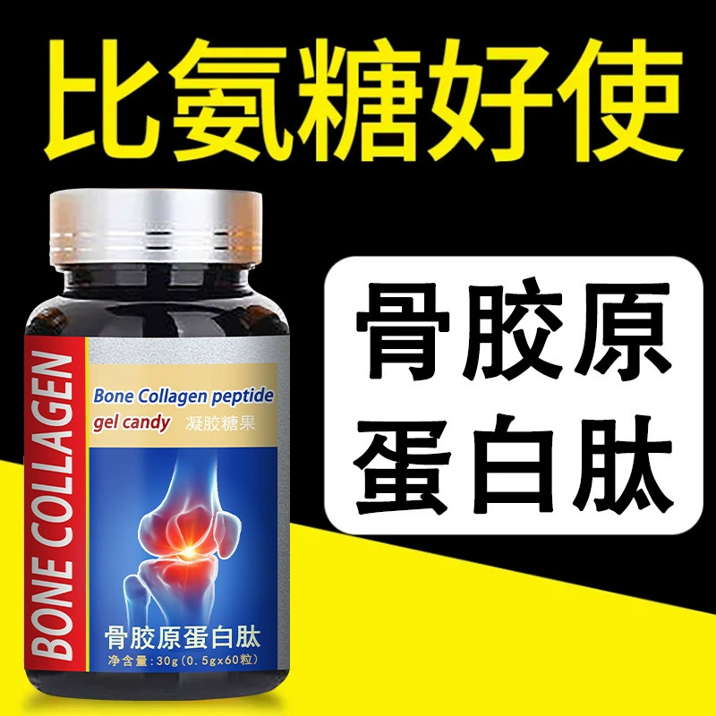 [Коллагеновый пептид] таблетки кальция хондроитина, сырье для лечения боли в коленных суставах среднего и пожилого возраста.