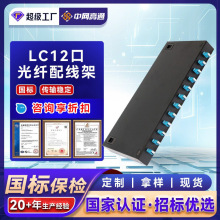 LC12口24芯 光纤终端盒抽拉式光纤配线架抽屉光纤配线架空箱款