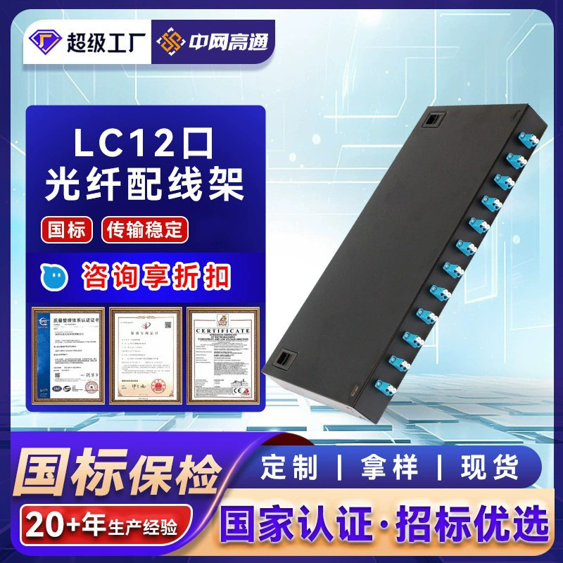 LC12 24 ядра оптоволоконный терминал вытягивание волоконно-оптической распределительной рамы выдвижной ящик волоконно-оптической распределительной рамы пустая коробка модель