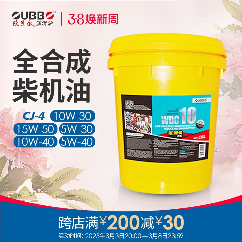 Все синтетические дизельные моторные масла CJ-4 дизельные моторные масла 18L