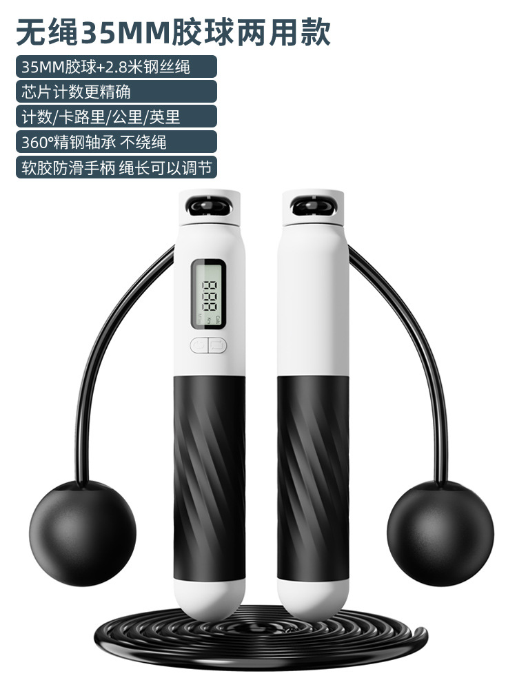 흰색과 검정색 [35MM 고무볼 + 와이어로프] 겸용 모델