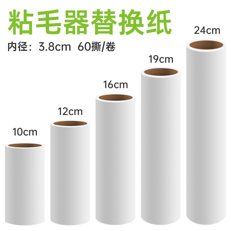Sticky Clothes Roller Peelable Dust Roll Paper粘毛器滚筒1