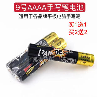 �֌��P늳�9̖�m���A��ƽ����X�|�عPLR61/AAAA/LR8D425���1.5v