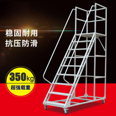 move Take a car Warehouse Climbing ladder goods shelves Storehouse Removable platform ladder wheel Cargo