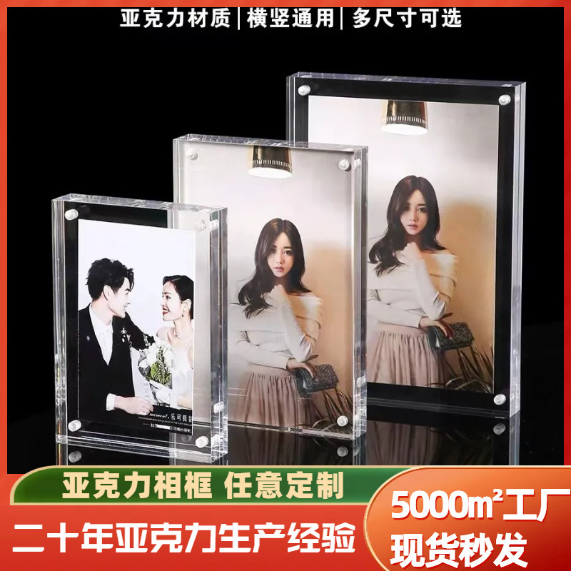 Photo frame double-sided transparent crystal acrylic 3-inch 5r6r7r8 magnetic glass decoration picture frame Photo cross-border exclusive