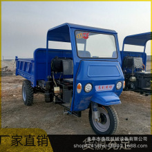 源头工厂五征同款全封闭柴油翻斗车时风后桥自卸车农用三轮车