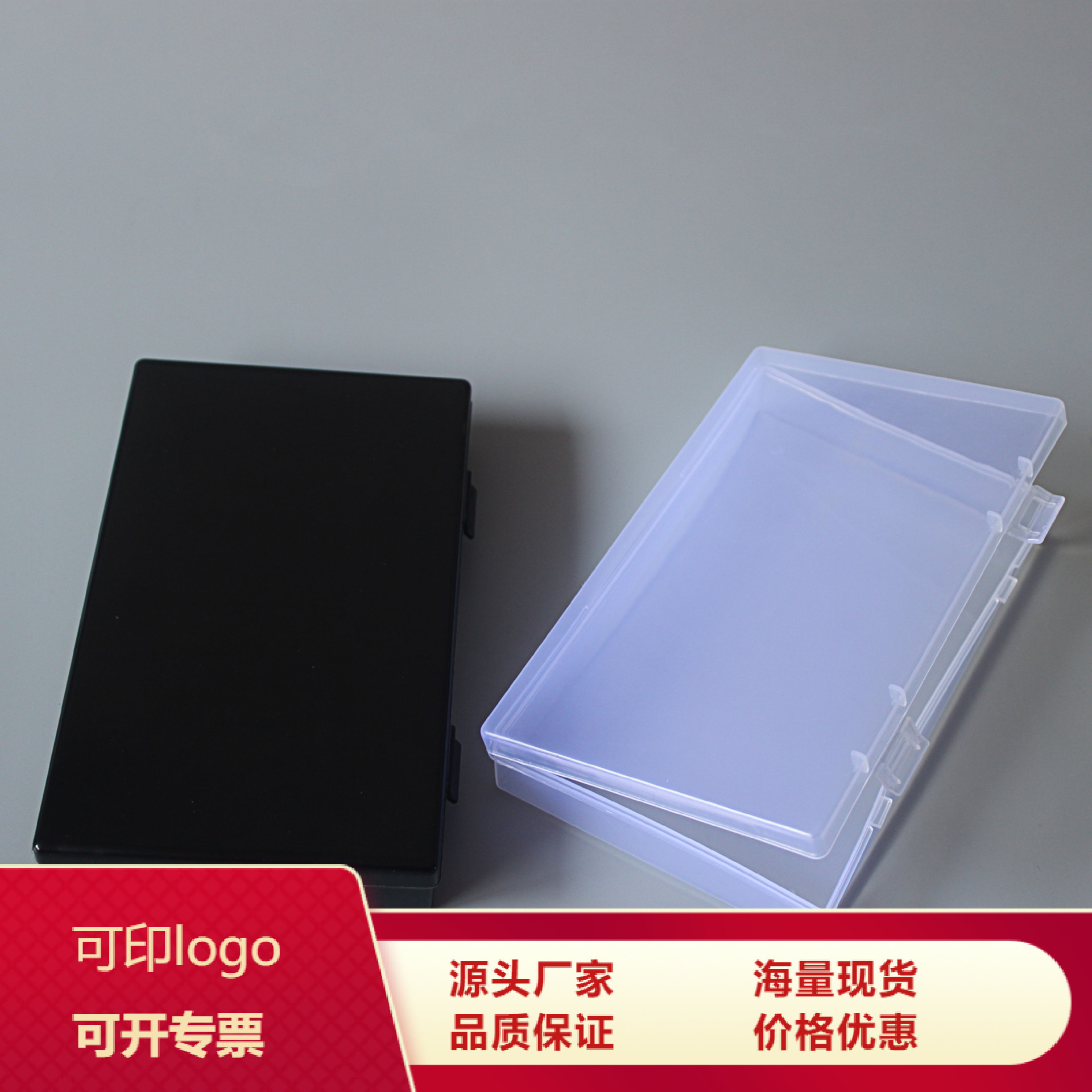PPQB204塑料透明长方形饰品零件收纳空盒三角尺文具整理包装盒