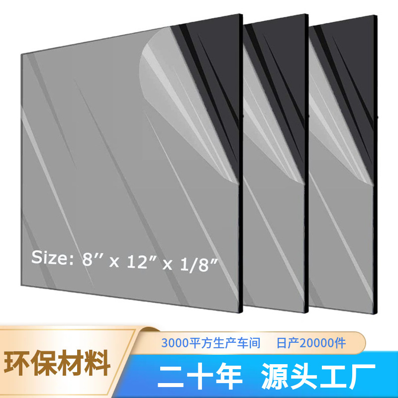 Factory Wholesale Transparent Acrylic Sheets, Colored Panels, Magnetic Display Panels, Black Photo Frames Factory Wholesale Transparent Acrylic Sheets, Colored Panels, Magnetic Display Panels, Black Photo Frames