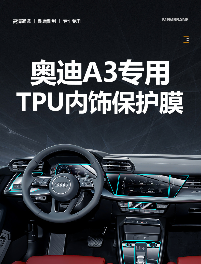 Applicable to 24 Audi a3/A3L interior screen tempered film central control film protective film car tpu transparent film