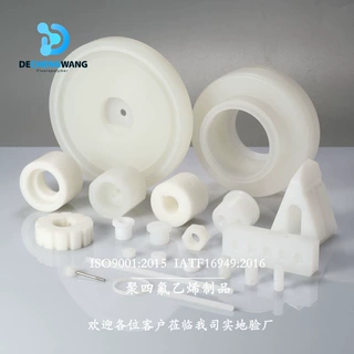德诚旺 注塑加工PVDF塑料零件 半导体 氢能 汽车行业用PTFE零部件