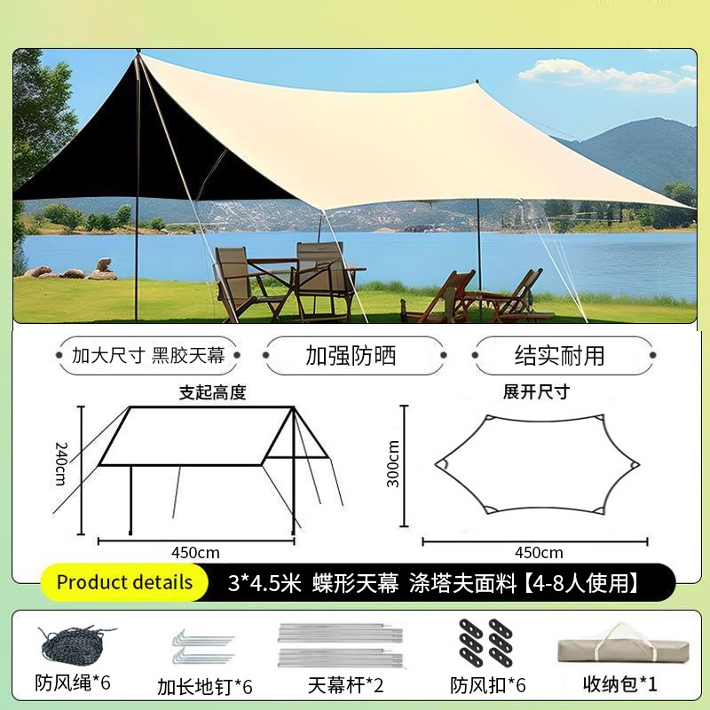フィールドキャンプキャノピー屋外多人数ポータブルキャンプ防雨日焼け防止シェードシルバーペイントビニールキャノピーテント|undefined