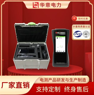 华意电力  电力系统局放测试仪 手持式 HYJF-H