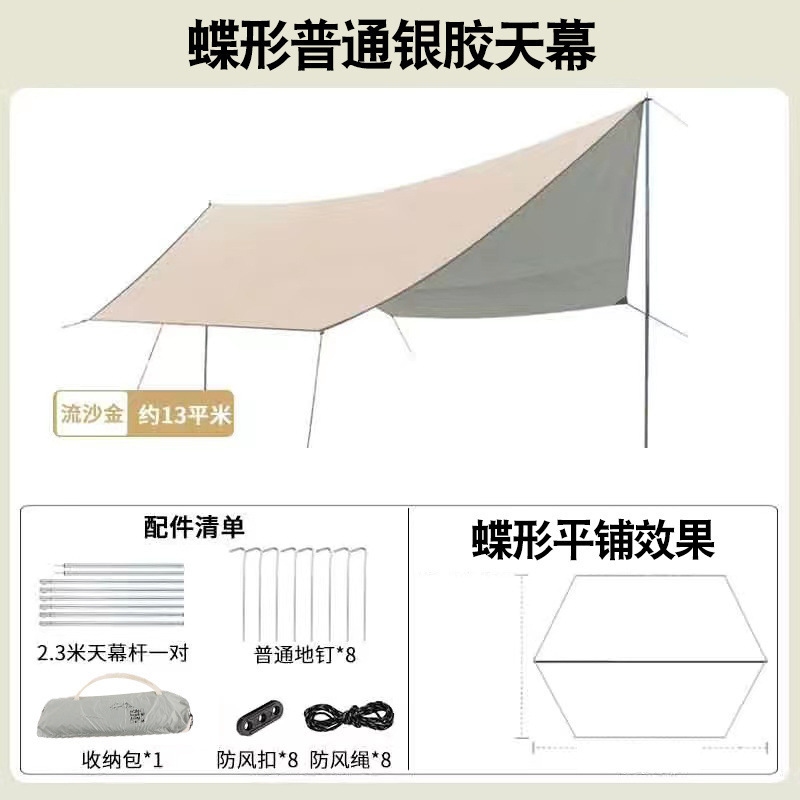 屋外キャノピー布日焼け防止、防風、UV ポータブルバタフライビニール屋外キャンプ両面シルバービニールキャノピー布|undefined