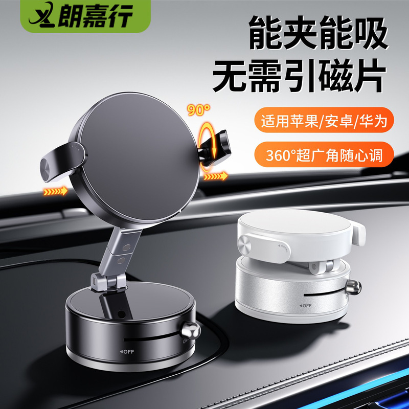 Suction Cup Type Magnetic Suction Chuck Vacuum Mobile Phone Holder Can Suck Leather 360 Degree Strong Magnetic Suction Car Holder