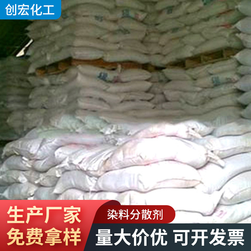 厂家长期推荐供应分散剂iw 染料分散剂