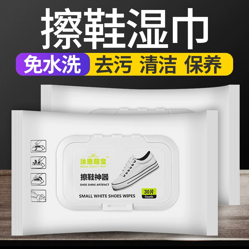 Салфетки для обуви 30 штук маленьких белых чистящих средств для обуви чистящее средство для кроссовок без стирки салфетки для обуви Заводской магазин