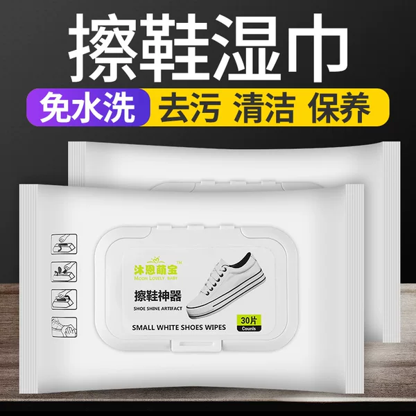 Shoe wipes 30 pieces of small white shoes cleaner sports shoes cleaning agent wash-free shoes wipes factory outlet