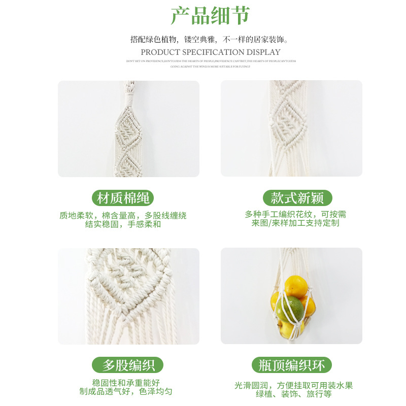 水果兜吊篮植物绿化吊篮棉绳编织悬挂网兜家居收纳壁挂装饰品挂兜