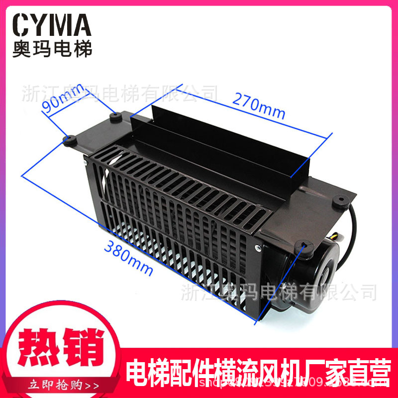 源头厂家直营FB-9B系列横流贯流风机220V机械冷却风机电梯配件25w