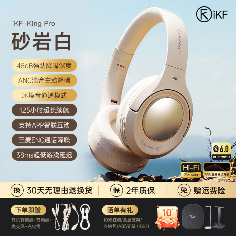 King Pro 2.0主动降噪ANC头戴式耳机无线蓝牙长续航电竞游戏|undefined
