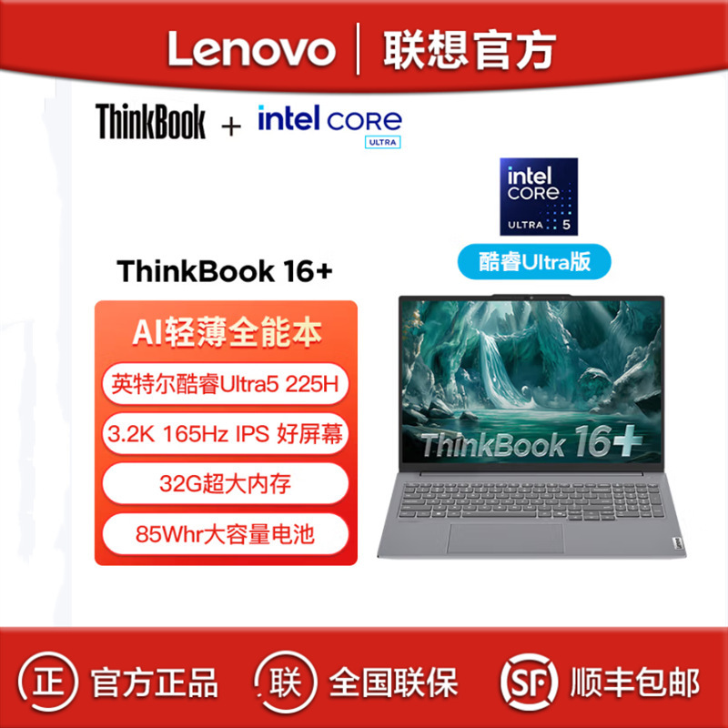 Lenovo ThinkBook16 Ultra5-225H 32G 1T 16 "Business Thin Laptop