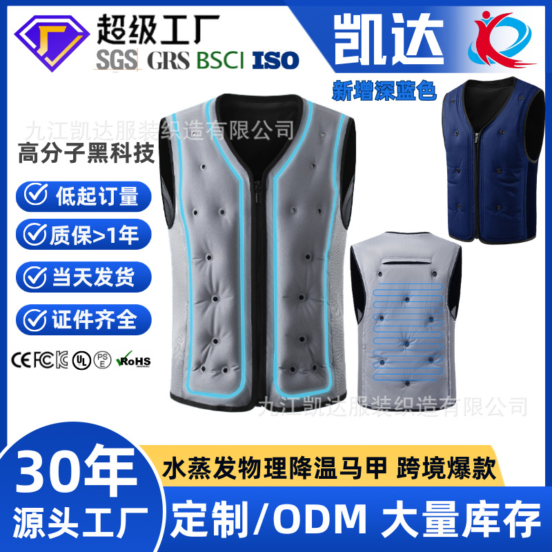 Verano nueva ropa de aire acondicionado de enfriamiento físico ciclismo al aire libre alta temperatura agua de prevención de insolación evaporación chaleco fresco chaleco de enfriamiento