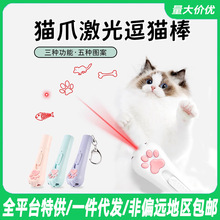 逗猫棒红外线激光灯逗猫笔猫玩具自嗨解闷神器小猫咪消耗体力用品