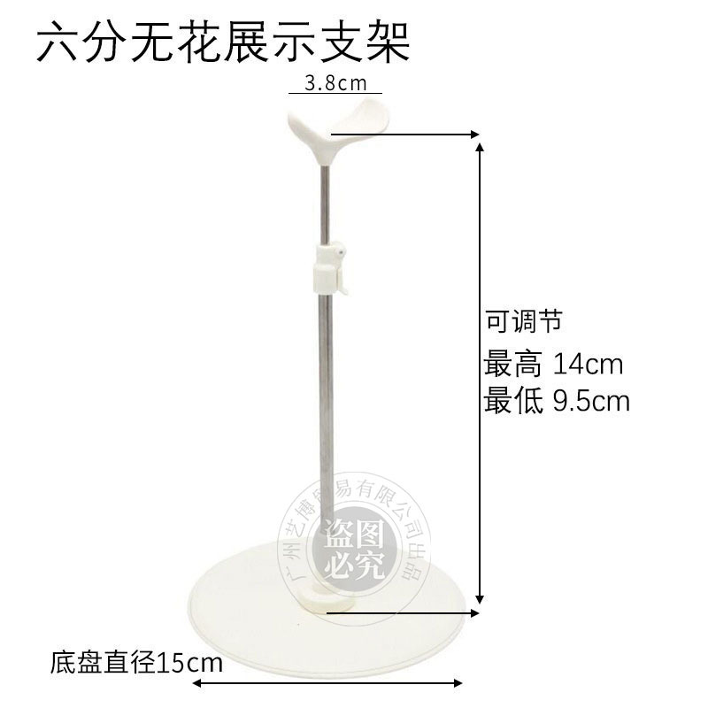 30センチ人形スタンド6分3分4分スタンドベース45センチ60センチbjdステンレス人形スタンド