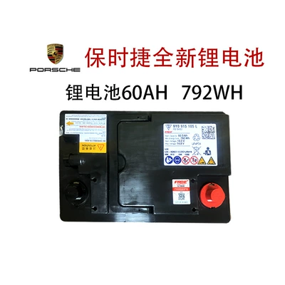Porsche – Starting Battery Original Car battery/battery