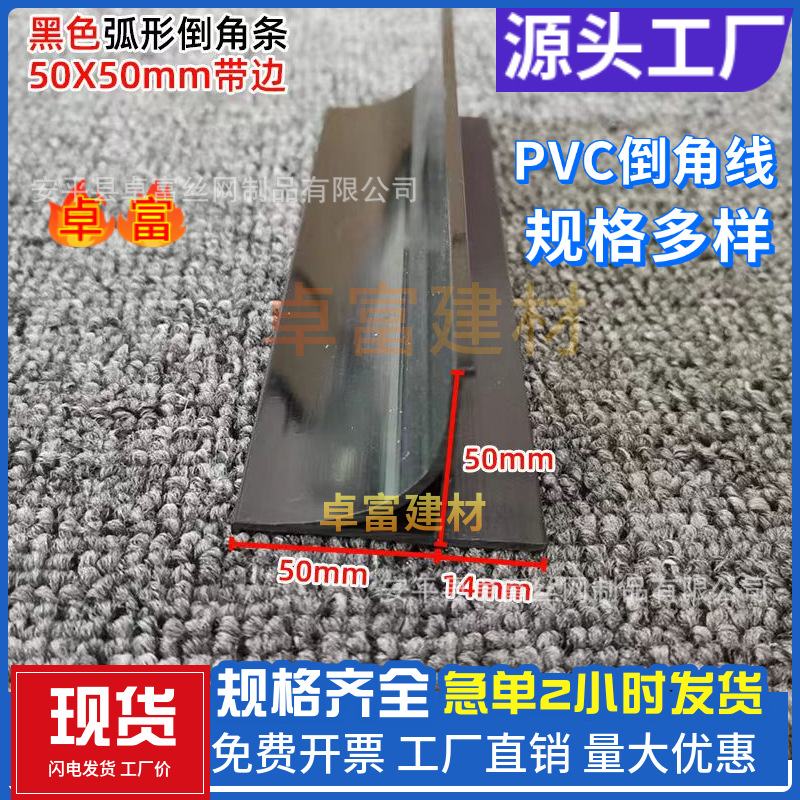 现货电厂电建混凝土倒角条 电力基础倒圆角模板 PVC圆弧倒角