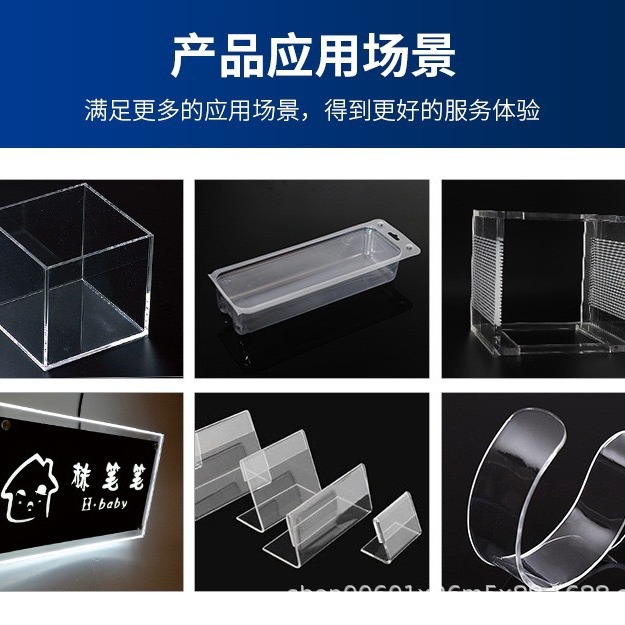 高透明亚克力板有机玻璃板材加工PS塑料板彩色彩色圆棒切割孔