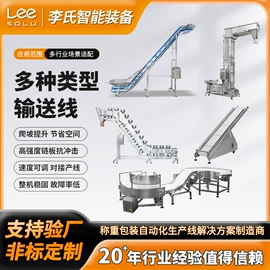 多功能包装机;包装辅助设备;包装生产线