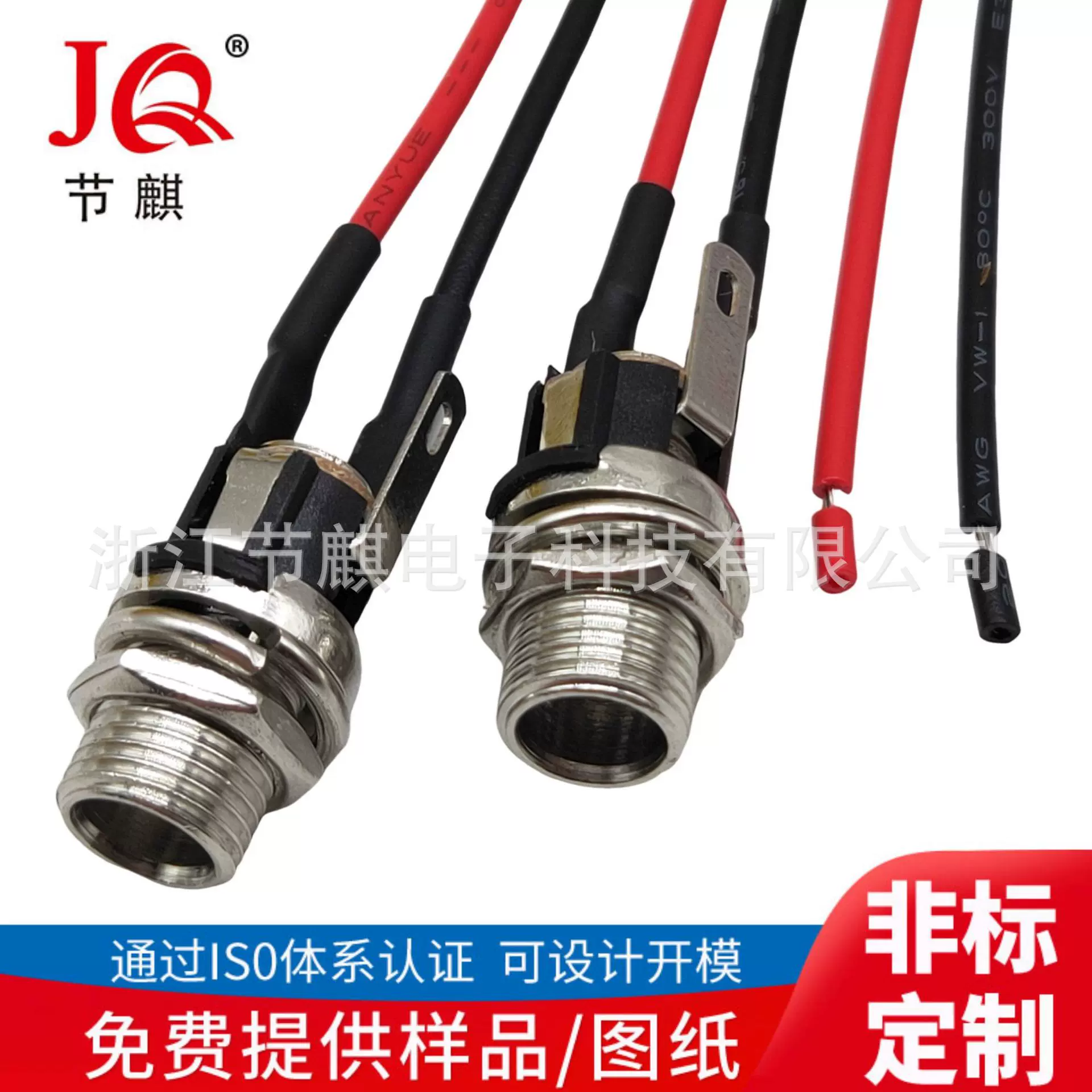 DC-025M带线电源插座带线连接器DC母座金属5.5*2.1焊线公母对接线