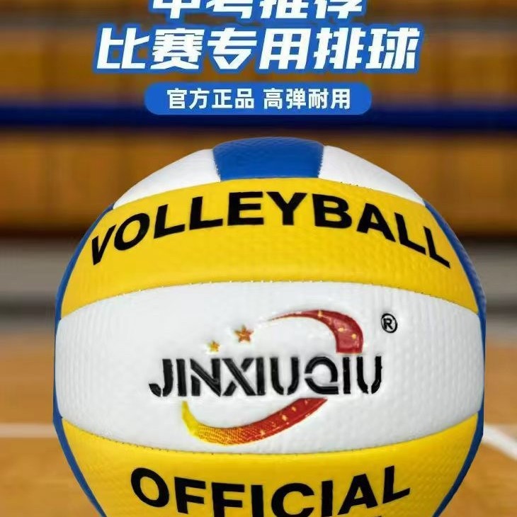 No. 5 Primary and Secondary School Students Training High School Entrance Examination Football Youth Adult Standard Game Supports Customization No. 3 4 5